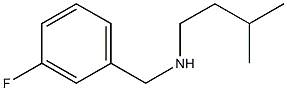 [(3-fluorophenyl)methyl](3-methylbutyl)amine 结构式