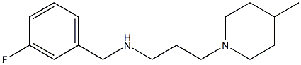 [(3-fluorophenyl)methyl][3-(4-methylpiperidin-1-yl)propyl]amine 结构式