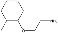 1-(2-aminoethoxy)-2-methylcyclohexane 结构式