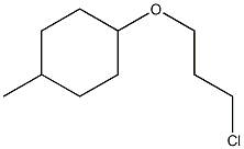 1-(3-chloropropoxy)-4-methylcyclohexane 结构式