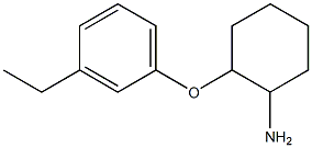 2-(3-ethylphenoxy)cyclohexan-1-amine 结构式