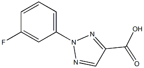 2-(3-fluorophenyl)-2H-1,2,3-triazole-4-carboxylic acid 结构式