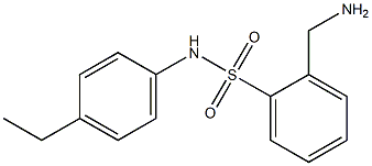 2-(aminomethyl)-N-(4-ethylphenyl)benzenesulfonamide 结构式