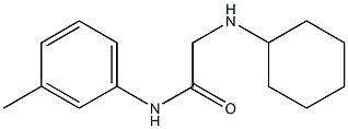 2-(cyclohexylamino)-N-(3-methylphenyl)acetamide 结构式