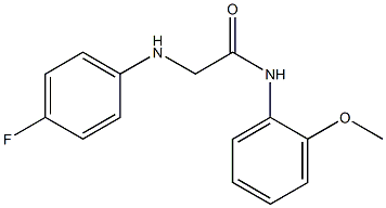 2-[(4-fluorophenyl)amino]-N-(2-methoxyphenyl)acetamide 结构式