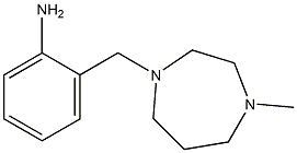 2-[(4-methyl-1,4-diazepan-1-yl)methyl]aniline 结构式