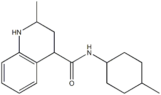 2-methyl-N-(4-methylcyclohexyl)-1,2,3,4-tetrahydroquinoline-4-carboxamide 结构式