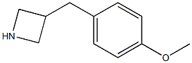 3-(4-methoxybenzyl)azetidine 结构式