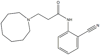 3-(azocan-1-yl)-N-(2-cyanophenyl)propanamide 结构式