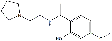 5-methoxy-2-(1-{[2-(pyrrolidin-1-yl)ethyl]amino}ethyl)phenol 结构式