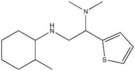 dimethyl({2-[(2-methylcyclohexyl)amino]-1-(thiophen-2-yl)ethyl})amine 结构式