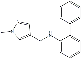 N-[(1-methyl-1H-pyrazol-4-yl)methyl]-2-phenylaniline 结构式