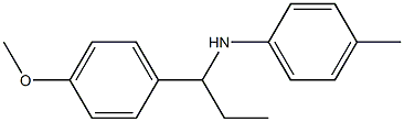 N-[1-(4-methoxyphenyl)propyl]-4-methylaniline 结构式