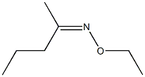 2-Pentanone O-ethyl oxime 结构式