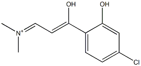 (2Z)-N,N-Dimethyl-3-hydroxy-3-(2-hydroxy-4-chlorophenyl)-2-propen-1-iminium 结构式