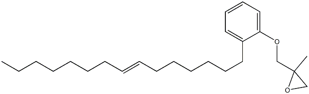 2-(7-Pentadecenyl)phenyl 2-methylglycidyl ether 结构式