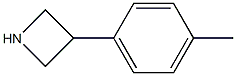 3-(p-Tolyl)azetidine 结构式