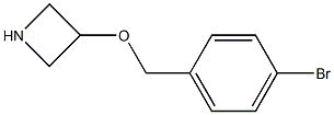 3-[(4-Bromobenzyl)oxy]azetidine 结构式