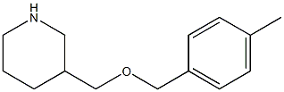 3-([(4-METHYLBENZYL)OXY]METHYL)PIPERIDINE 结构式