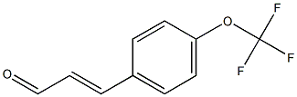 4-三氟甲氧基肉桂醛 结构式