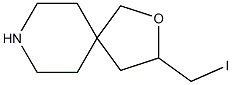 3-Iodomethyl-2-oxa-8-aza-spiro[4.5]decane 结构式