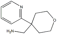 1-(4-PYRIDIN-2-YLTETRAHYDRO-2H-PYRAN-4-YL)METHANAMINE 结构式