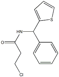 3-chloro-N-[phenyl(thien-2-yl)methyl]propanamide 结构式