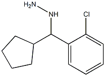 ((2-chlorophenyl)(cyclopentyl)methyl)hydrazine 结构式