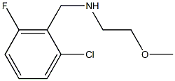 [(2-chloro-6-fluorophenyl)methyl](2-methoxyethyl)amine 结构式