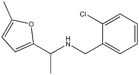 [(2-chlorophenyl)methyl][1-(5-methylfuran-2-yl)ethyl]amine 结构式