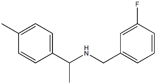 [(3-fluorophenyl)methyl][1-(4-methylphenyl)ethyl]amine 结构式