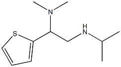 [2-(dimethylamino)-2-(thiophen-2-yl)ethyl](propan-2-yl)amine 结构式