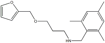 [3-(furan-2-ylmethoxy)propyl][(2,4,6-trimethylphenyl)methyl]amine 结构式