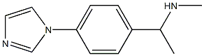 {1-[4-(1H-imidazol-1-yl)phenyl]ethyl}(methyl)amine 结构式