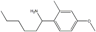 1-(4-methoxy-2-methylphenyl)hexan-1-amine 结构式