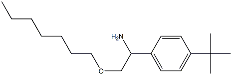 1-(4-tert-butylphenyl)-2-(heptyloxy)ethan-1-amine 结构式