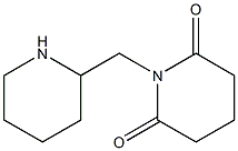 1-(piperidin-2-ylmethyl)piperidine-2,6-dione 结构式