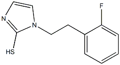 1-[2-(2-fluorophenyl)ethyl]-1H-imidazole-2-thiol 结构式