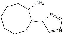 2-(1H-1,2,4-triazol-1-yl)cyclooctanamine 结构式