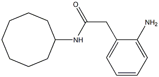 2-(2-aminophenyl)-N-cyclooctylacetamide 结构式