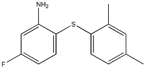 2-[(2,4-dimethylphenyl)sulfanyl]-5-fluoroaniline 结构式