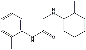 2-[(2-methylcyclohexyl)amino]-N-(2-methylphenyl)acetamide 结构式