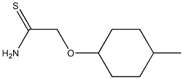 2-[(4-methylcyclohexyl)oxy]ethanethioamide 结构式