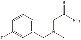 2-{[(3-fluorophenyl)methyl](methyl)amino}ethanethioamide 结构式