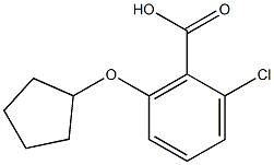 2-chloro-6-(cyclopentyloxy)benzoic acid 结构式