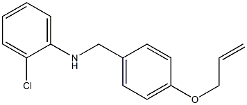 2-chloro-N-{[4-(prop-2-en-1-yloxy)phenyl]methyl}aniline 结构式