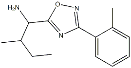 2-methyl-1-[3-(2-methylphenyl)-1,2,4-oxadiazol-5-yl]butan-1-amine 结构式