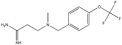 3-[methyl({[4-(trifluoromethoxy)phenyl]methyl})amino]propanimidamide 结构式