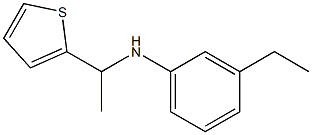3-ethyl-N-[1-(thiophen-2-yl)ethyl]aniline 结构式