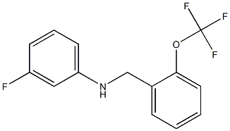 3-fluoro-N-{[2-(trifluoromethoxy)phenyl]methyl}aniline 结构式